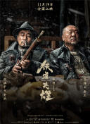 钻石王牌第一季在线观看